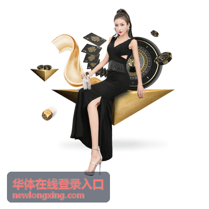 华体平台账户安全设置封面图